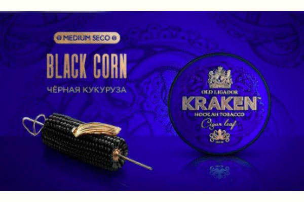 Kraken 8 at сайт