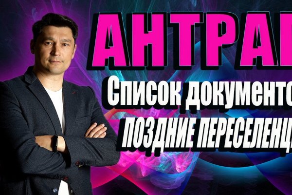 Как зайти на кракен